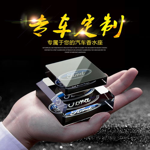 車內新風尚 高檔創意汽車香薰擺件，為駕駛空間注入雅致靈魂